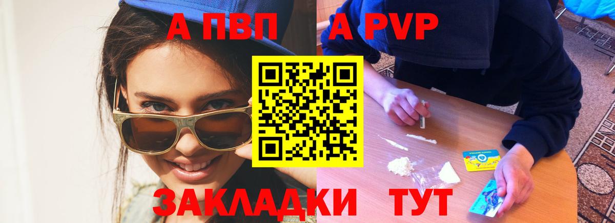 A PVP Crystall  дарнет шоп  Вход с VPN  Альфа ПВП мука  Белгород  A-PVP Crystall 
