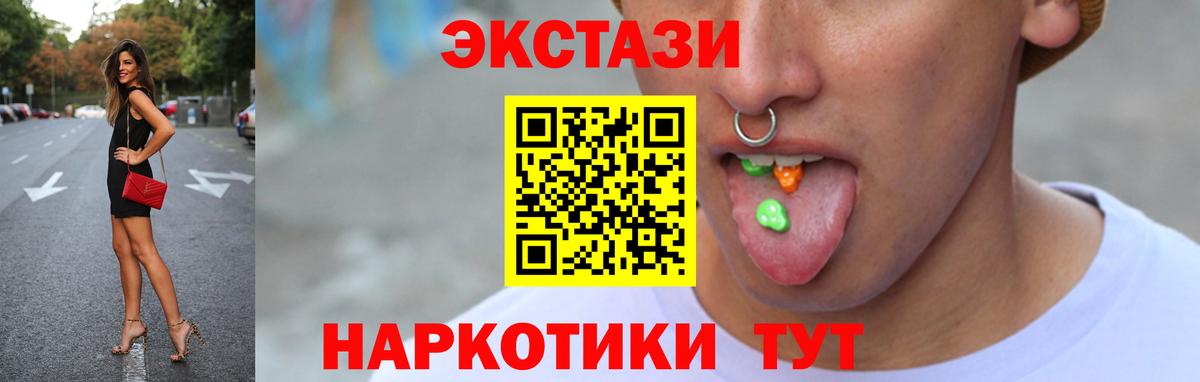 закладка  Вход с VPN  Ecstasy mix  shop формула  ЭКСТАЗИ таблы  Белгород 