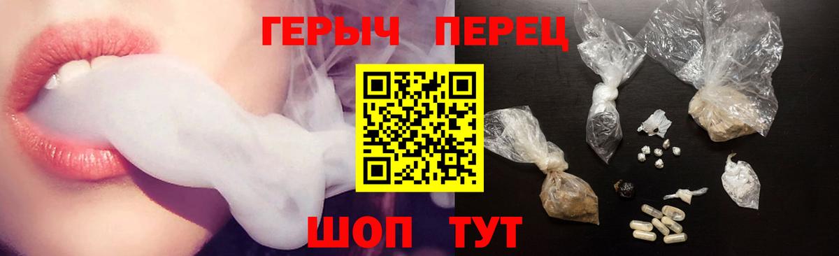 Героин белый  Героин  Белгород  Вход с VPN 