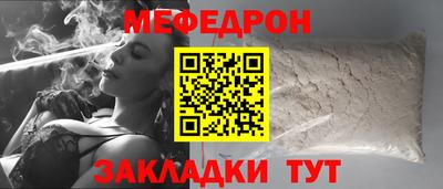 меф Магнитогорск