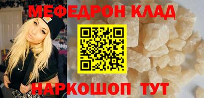 меф Магнитогорск
