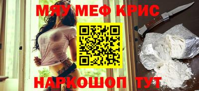 меф Магнитогорск