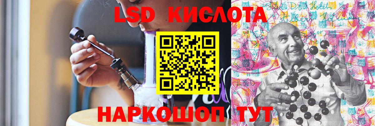 Белгород  Лсд 25 экстази кислота  LSD-25 экстази ecstasy  Вход с VPN 
