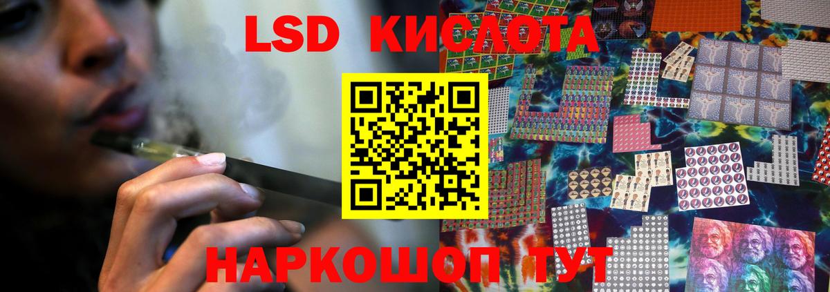 ЛСД экстази ecstasy Белгород