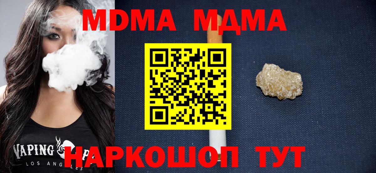 MDMA кристаллы  MDMA кристаллы  Белгород  Вход с VPN 