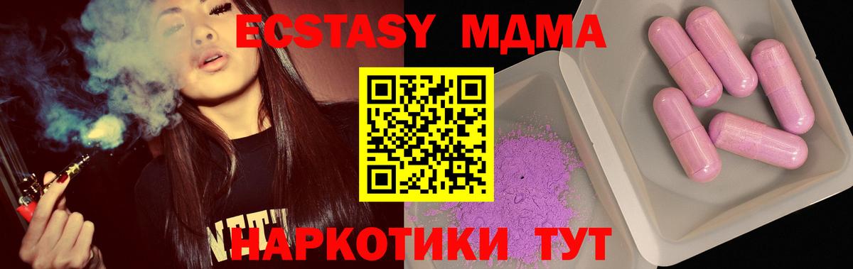 МДМА Molly Белгород