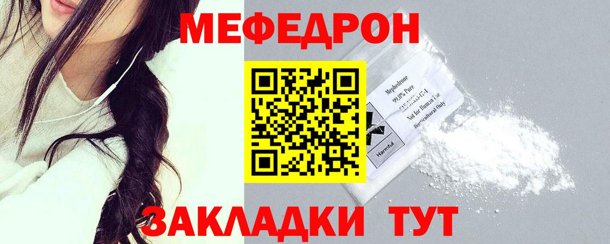 Меф  Вход с VPN  Белгород  МЕФ mephedrone 