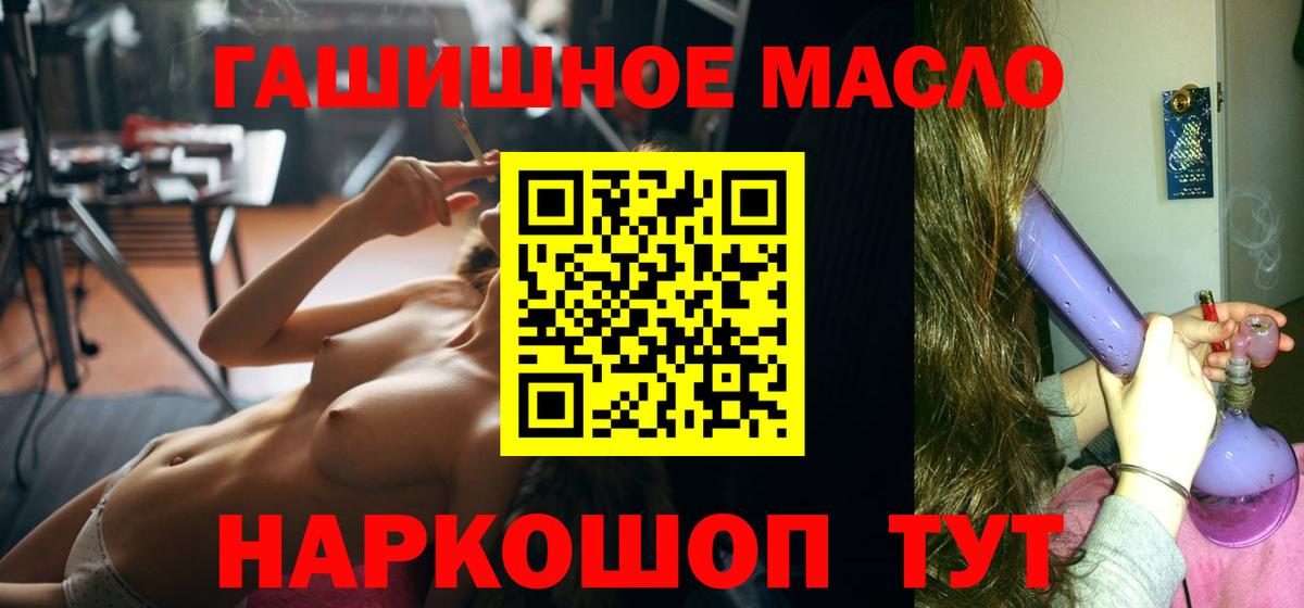 Белгород  ТГК вейп с тгк  купить наркоту  Вход с VPN 