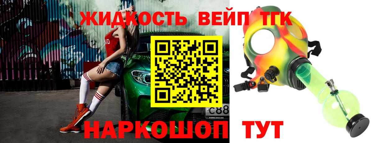 ТГК концентрат Белгород