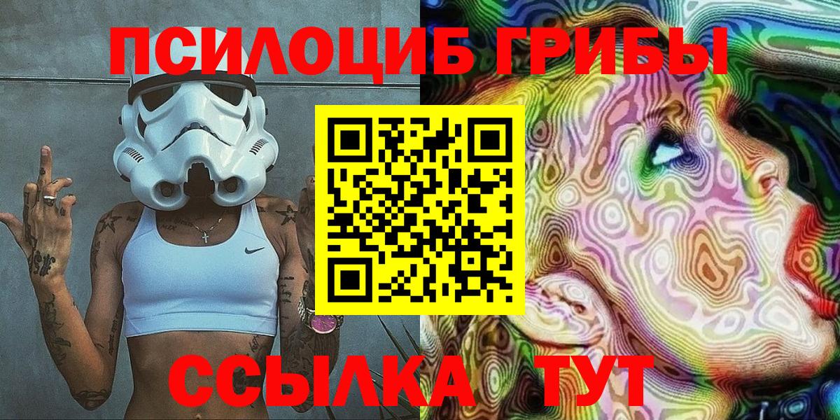 Белгород  Галлюциногенные грибы прущие грибы  купить наркоту  Вход с VPN 