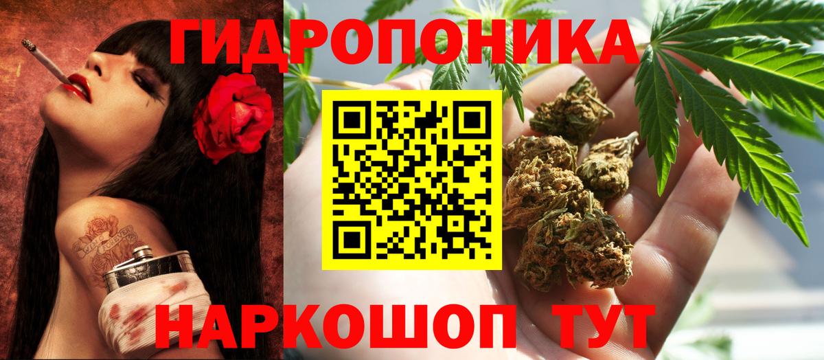 Конопля индика Белгород